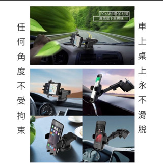 360度 手機支架 車用 桌用 伸縮 防震