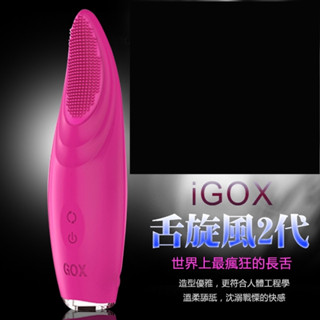 △送清洗粉△蒂貝DIBE 舌旋風二代口交模擬器-粉