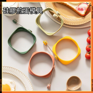 熱銷 家用矽膠煎蛋模具不粘煎鷄蛋模型早餐輔食煎蛋神器荷包蛋 用心選品