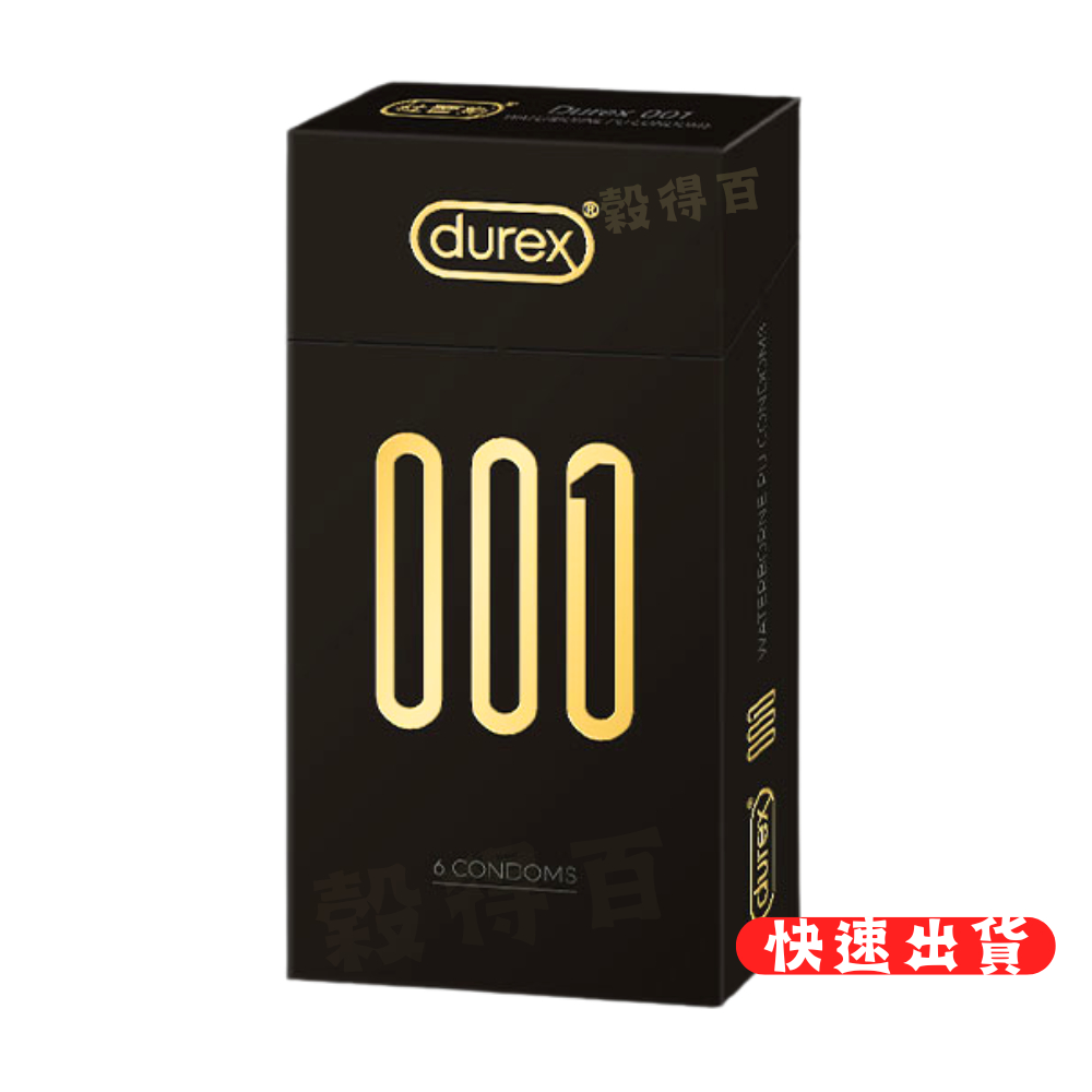杜蕾斯 001保險套 001水性PU衛生套  0.01保險套 durex001 杜蕾斯水性聚氨酯衛生套