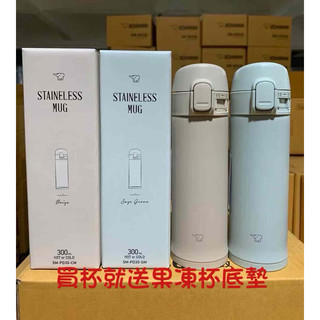 【ZOJIRUSHI 象印】不鏽鋼超輕量 彈開式 迷你保溫杯-300ml(SM-PD30)