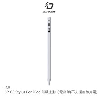 DUX DUCIS SP-06 Stylus Pen iPad 磁吸主動式電容筆(不支援無線充電) 防誤觸觸控筆 手寫筆