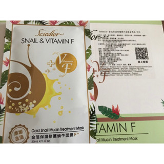 Sesedior 金箔 美白 保濕 細緻/白松露/魚子抗皺/蛻變/蝸牛 面膜