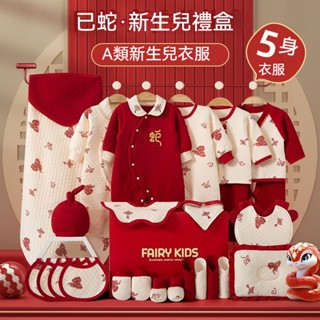 【臺灣公司 免運】新生兒 嬰兒禮盒 初生嬰兒衣服 春秋套裝 嬰兒用品大全 剛出生寶寶滿月見面禮物 嬰兒衣服，新生兒衣服