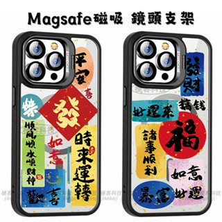 新年文字 暴富好運來 鏡頭支架 適用 三星Galaxy S22 S23 S24 S25 Ultra FE 手機殼磁吸防摔