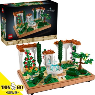樂高LEGO ICONS 噴泉庭園 玩具e哥 10359