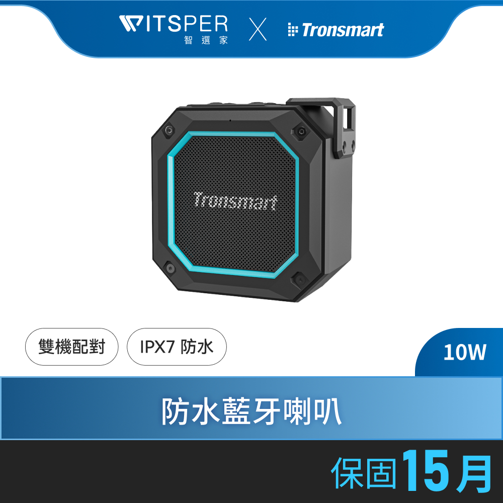 【超殺組合熱銷中】Tronsmart Groove 2 午夜黑 防水藍牙喇叭