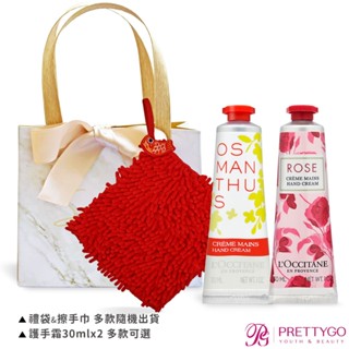 L＇OCCITANE 歐舒丹 新年經典護手霜雙入組(30MLX2)-新春送禮-國際航空版-多款可選【美麗購】