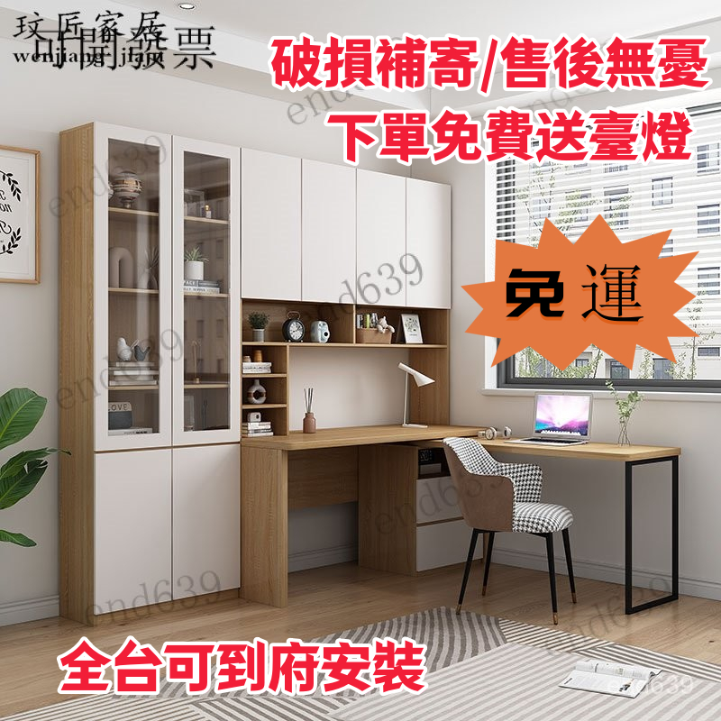 🌈【全臺免運 可上門安裝 優選品質】帶櫃轉角書桌 定製旋轉書桌多功能電腦組閤學習桌書櫃書架臺式電腦轉角書桌一體