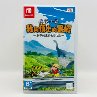 [現貨當天寄]蠟筆小新 我與博士的暑假 永不結束的七日之旅 中文版