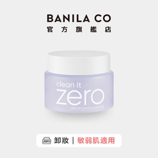 【BANILA CO】ZERO零感肌瞬卸凝霜 敏弱肌款(舊款) 100ml｜官方旗艦店