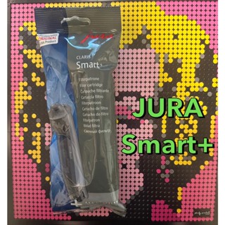 JURA CLARIS Smart 智慧型濾芯 jura 咖啡機 濾芯 除鈣 濾水 保養 水垢