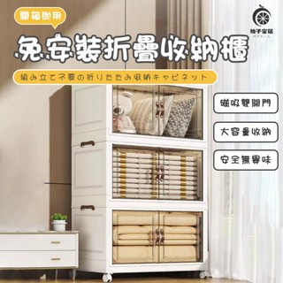 公司現貨/附發票🔥折疊收納櫃 臥室收納櫃 折疊收納箱 簡易安裝櫃 收納櫃 衣服收納櫃 衣櫥 兒童臥室儲物櫃 可組裝收納櫃