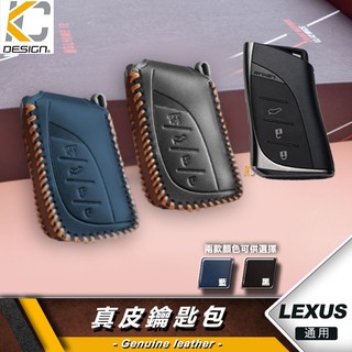 Lexus IS LBX NX RX 450 UX ES F Sport 鑰匙 鎖匙包 真皮 瘋馬皮 真皮鑰匙套 鑰匙