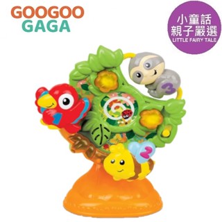 【小童話親子嚴選】 GOOGOOGAGA 叢林好朋友聲光轉轉樂