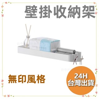無印風格 壁掛 浴室 置物架 瀝水架 廚房 浴室 收納架 免打孔 瓶罐 附掛鈎 多勾 掛牆 無痕安裝 衛浴