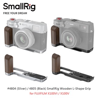 三重☆大人氣☆ SmallRig 4804 銀 4805 黑 木質手柄 L型支架 for X100VI X100V