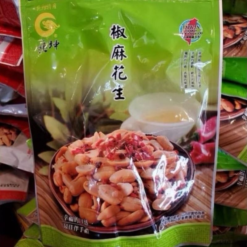 💎垂坤代購💎蝦幣回饋💰領免運 堅果類 果乾 腰果 瓜子 黃草橄欖 竹炭花生 椒麻花生 果乾 垂坤必買 苑裡名產 垂坤食品