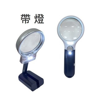放大鏡帶燈 LED 放大鏡 閱讀 看報 老人 3-40倍高倍數 珠寶 印刷 顯微放大鏡 手持式 隨身攜帶 迷你光學顯微鏡