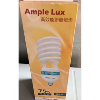 《庫存出清》螺旋燈泡 220V75W半螺旋燈泡E27 黃光 AL 可取代東亞岱亞