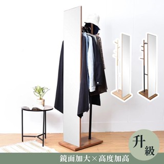 凱堡家居｜木紋風全身鏡衣帽架(可移動) 【加高版】獨家熱銷款 升級版 臺灣製 衣帽架 衣架 吊衣架