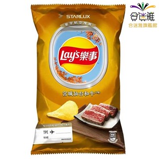 Lay's 樂事X星宇航空聯名 宮城仙台和牛口味洋芋片 85g/包 【合迷雅旗艦館】<訂單滿$99才出貨>