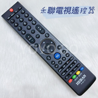 «原廠»HERAN 禾聯電視遙控器 紅外線遙控器 R-5011F 禾聯原廠電視遙控器 通用R-5012C R-5012D