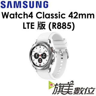 三星 Samsung Galaxy Watch4 Classic（R885）42mm 藍芽智慧手錶（LTE版）