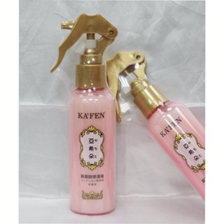 (我有現貨)KAFEN 卡氛 亞希朵臻萃潤髮 胺基酸保濕液 (150ml/1瓶)【保證正品】