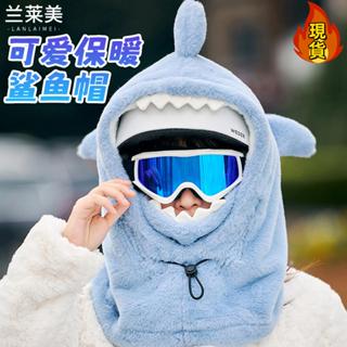 【臺灣新店福利價統編】鯊魚打雪仗帽子口罩一體護耳秋冬騎摩托車保暖套頭滑雪頭盔毛絨帽