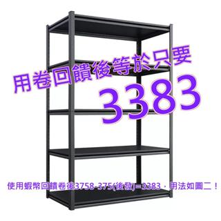 Gorilla 多功能組合置物架#1600205