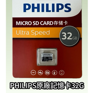 PHILIPS 原廠 microSD TF卡 記憶卡 高速卡 耐用 U3 A1V30 4K SDXC SDHC