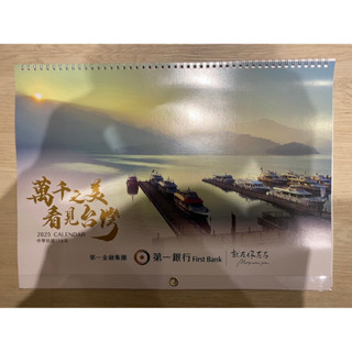 [全新] 2025年 2025 114年 114 年曆 掛曆 月曆 景色年曆 風景年曆 景色月曆 風景月曆 第一銀行