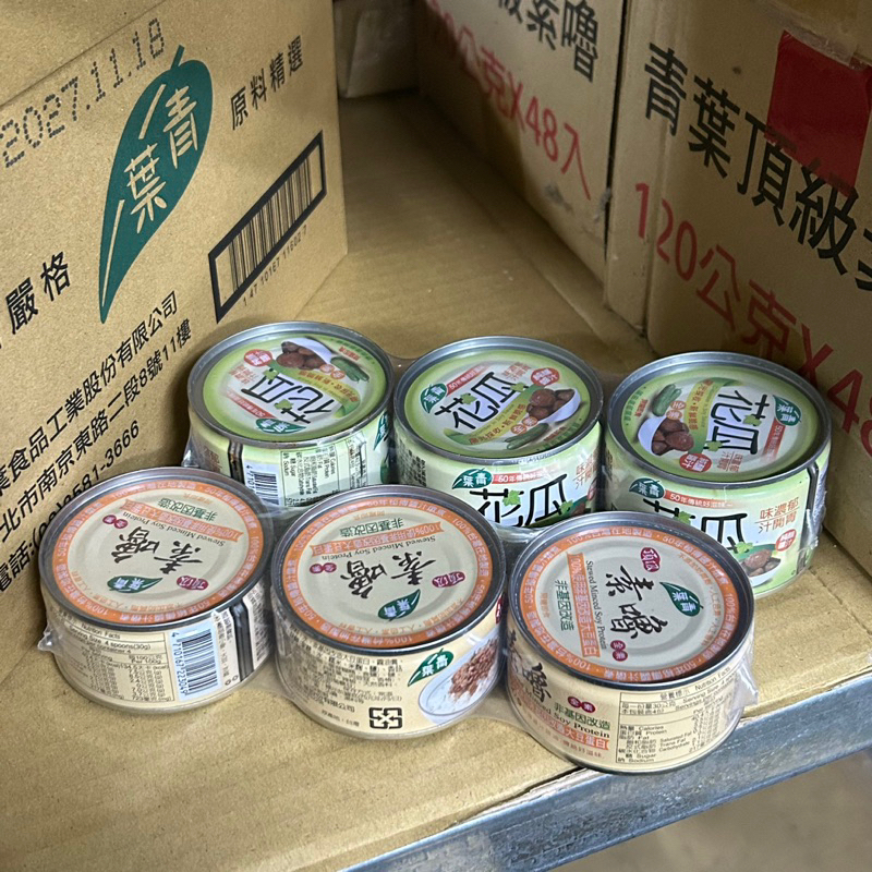 🔆 金好運柑仔店 🔆青葉花瓜 素嚕肉飯 全素 罐頭 快速出貨 現貨