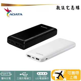 ADATA 威剛 C100 C20 行動電源 10000mAh 20000mAh 快充 PD/QC3.0 公司貨一年保固