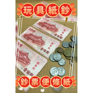 玩具紙鈔 便條紙 教學 摺紙 摺花 現貨