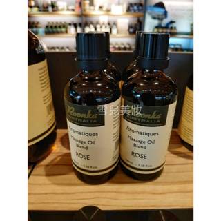 HERBOX 荷柏園 玫瑰滋養油 200ml / 100ml 放鬆/淨化按摩油 500ml ❤雪兒美妝❤ Roonka
