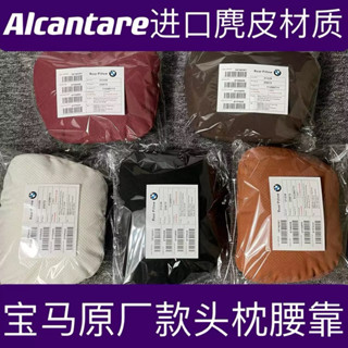 🎇汽配好物🎇寶馬原廠頭枕 通用汽車頭枕 寶馬7系原裝 座椅靠枕 枕頭 靠枕 抱枕 靠墊 車枕 頭枕 頸枕