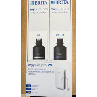 原廠公司貨 Brita Mypure Pro V9超微濾濾心組