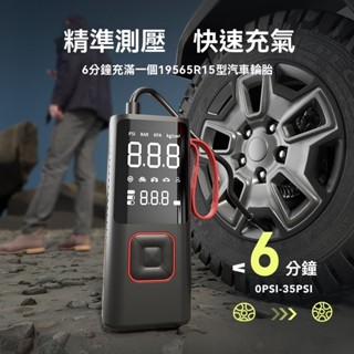 【FUTURE.TECH】 便攜式電動打氣泵 打氣機 充氣泵 汽車輪胎自行車家車兩用無線車載充氣泵