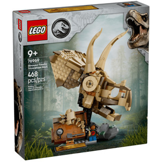 ［想樂］全新 樂高 LEGO 76969 Jurassic World 侏儸紀世界 恐龍化石 三角龍頭骨