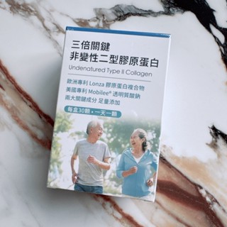 效期2027.03月 雷標🙌現貨✔ 配方時代 三倍關鍵 非變性二型膠原蛋白 UCⅡ 30顆 -好buy家 配方時代