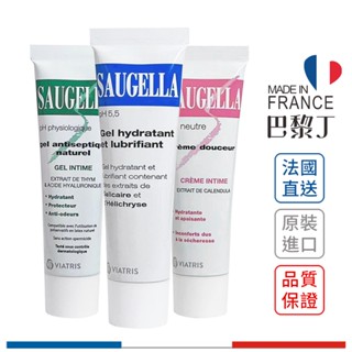 SAUGELLA 賽吉兒 高效修護保濕凝膠 / 菁萃柔嫩乳霜 30ml / 50ml【巴黎丁】