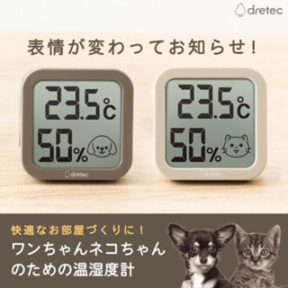 Dretec 日本 寵物環境溫濕度計 熱中暑警示電子溫濕度計 動物表情(貓/狗) 溫溼度計