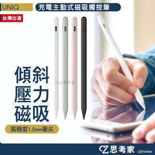 UNIQ Pixo Lite 質感充電主動式磁吸觸控筆 主動式 觸控筆 電容筆 平板手寫筆 板繪圖筆 iPad觸控筆