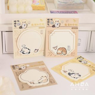 ahua阿華有事嗎 喵師兄說系列n次備忘便利貼(30張入) o0041 可愛 日常 文具 開學用品 辦公用品
