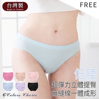 Mon Lapin茉勒品 6896 席艾妮 臺灣製MIT 超細纖維 輕盈透氣 提臀設計一體成形無縫線內褲 低腰女三角內褲