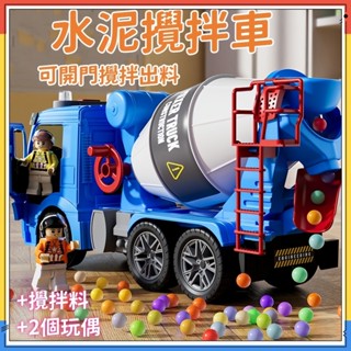 現貨快速出貨🏆慣性工程車 攪拌車玩具 翻鬥車 吊車 水泥車 攪拌車 砂石車 起重機 聲光玩具 模擬 超大號玩具車 生日禮