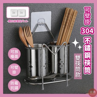 【304不鏽鋼筷子湯匙瀝水架 雙槽款】筷子架 筷子瀝水架 筷子收納 筷子籠 筷子筒 餐具瀝水架 餐具收納架 湯匙架