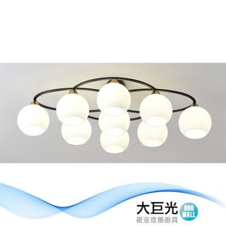 大巨光 現代風 E27x8+1 半吸頂燈(BM-50811)